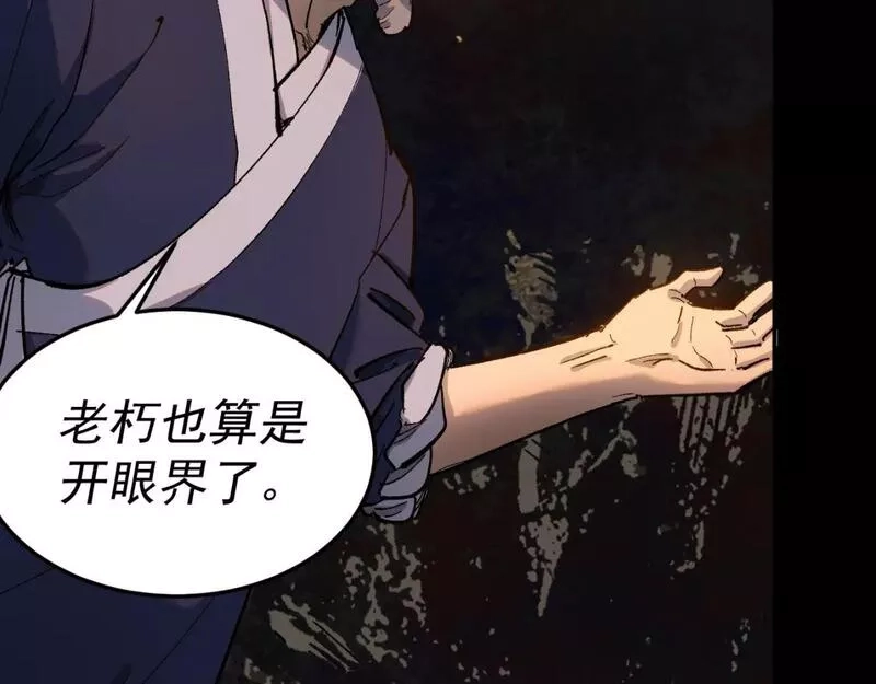 我被地球绑架了,第27话 那就筑个基,第35张